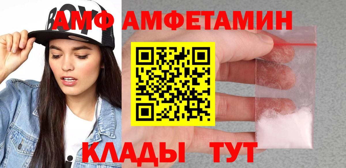 Amphetamine 98% Когалым