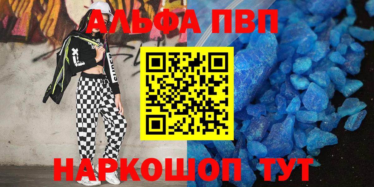 A-PVP крисы CK  APVP мука  Вход с VPN  Alpha PVP  Alpha PVP СК КРИС  Когалым 