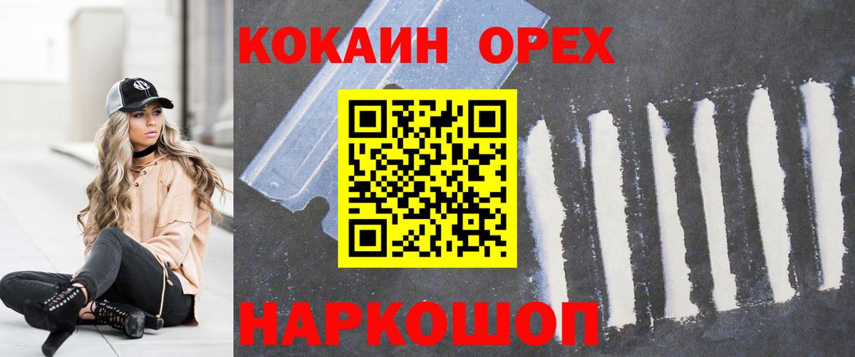 Cocaine Fish Scale Когалым