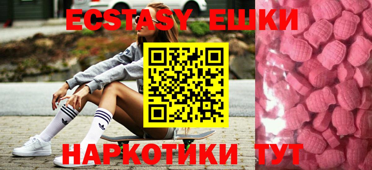 Экстази VHQ  ЭКСТАЗИ  Когалым  Вход с VPN 