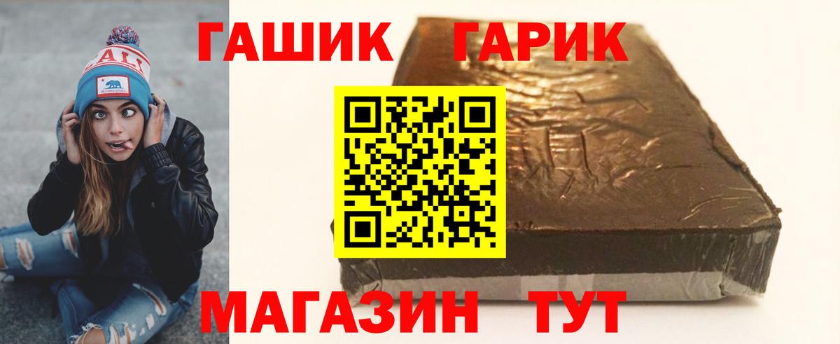 ГАШ  Вход с VPN  ГАШИШ Premium  Когалым  ГАШИШ Изолятор 