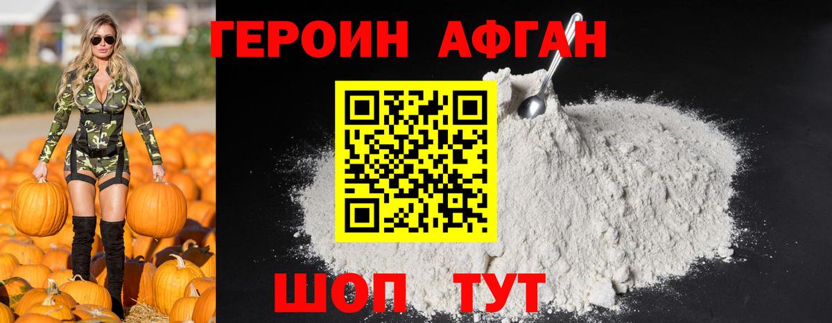 Героин белый Когалым