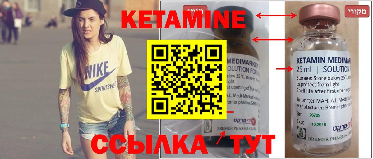 КЕТАМИН VHQ Когалым