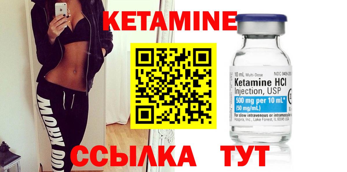 Когалым  КЕТАМИН ketamine  Вход с VPN 