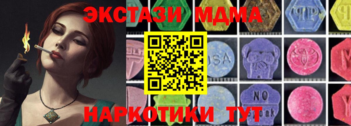 МДМА  Вход с VPN  МДМА Molly  Когалым  MDMA молли 