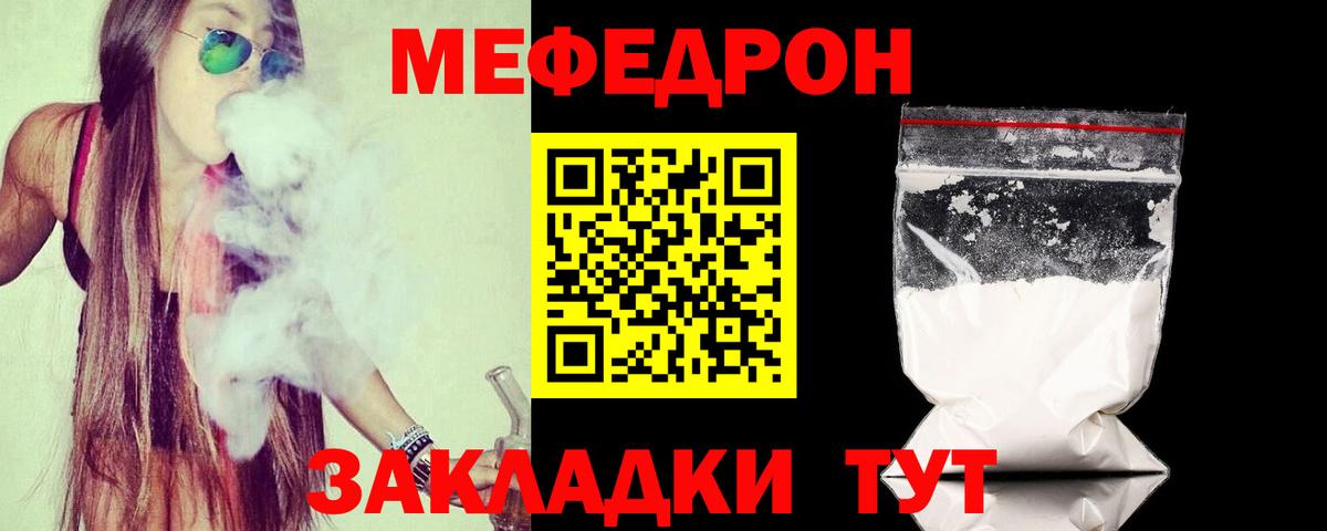Мефедрон мука  Вход с VPN  МЕФ мука  МЯУ-МЯУ  Когалым 