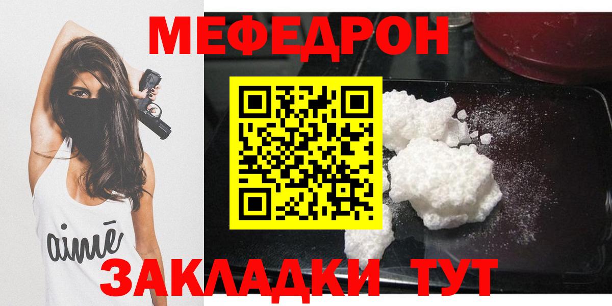 Мефедрон мука Когалым