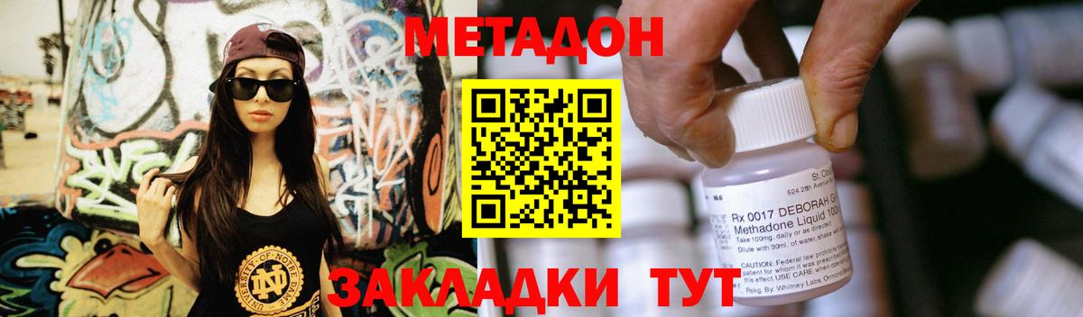 Метадон VHQ  МЕТАДОН белоснежный  Вход с VPN  Когалым 