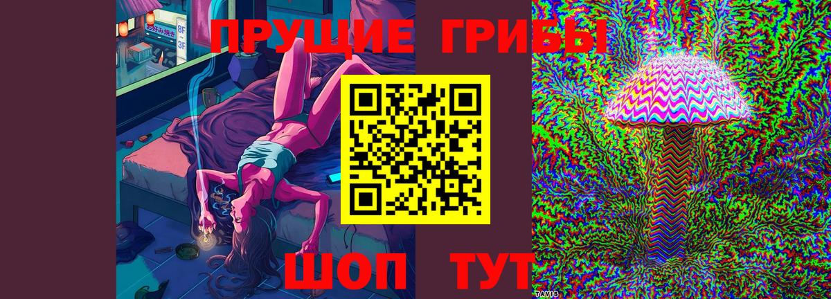 Галлюциногенные грибы ЛСД Когалым